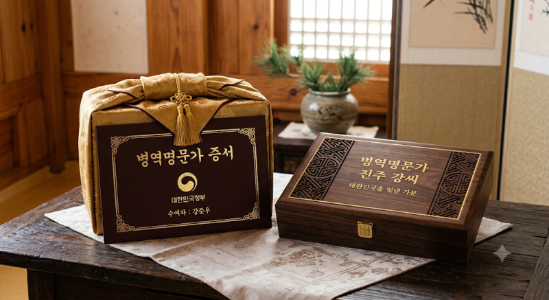 할아버지부터 나까지 군대 다녀왔다면 필수! 병역명문가 조건·신청법부터 쏠쏠한 혜택(PX 추....