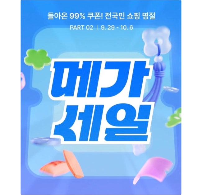 [유니클로] [후리스스텐드블루종] 에이블리 메가세일 브랜드 아우터 30% 쿠폰 후기