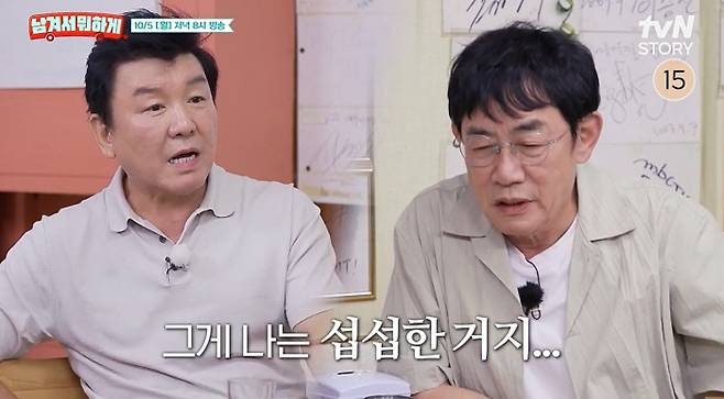 '일밤' 전설의 콤비 주병진·이경규, 30년 만에 재회... 가장 힘들 때 안부조차 없었다"