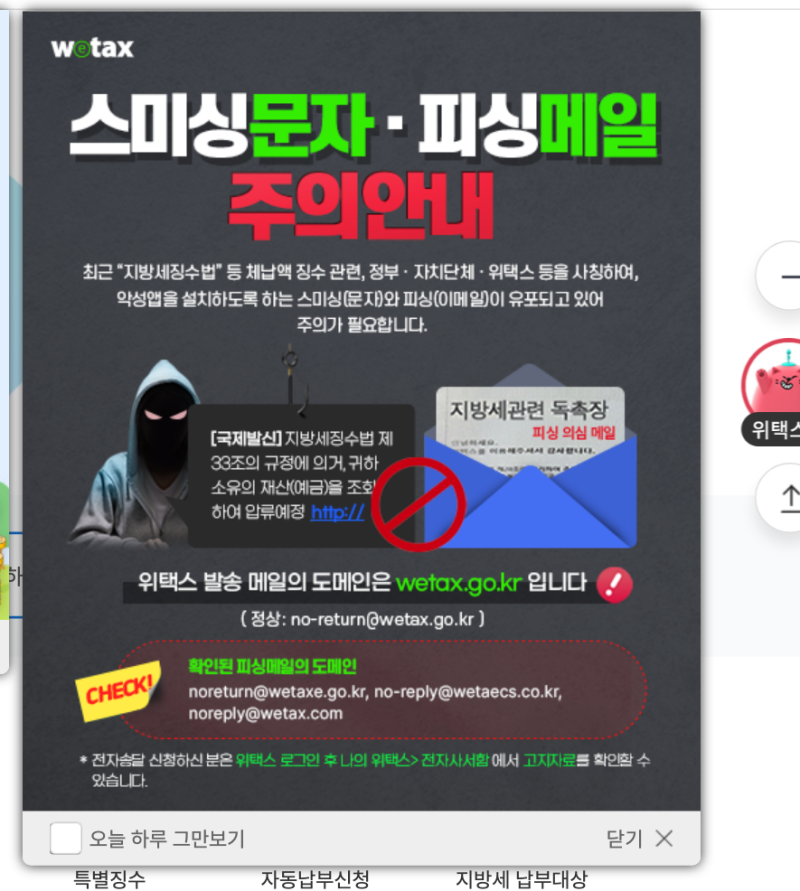 국세·지방세 환급금 조회 — 단 5분으로, 안 찾아간 내 돈 찾는 법 (2026)