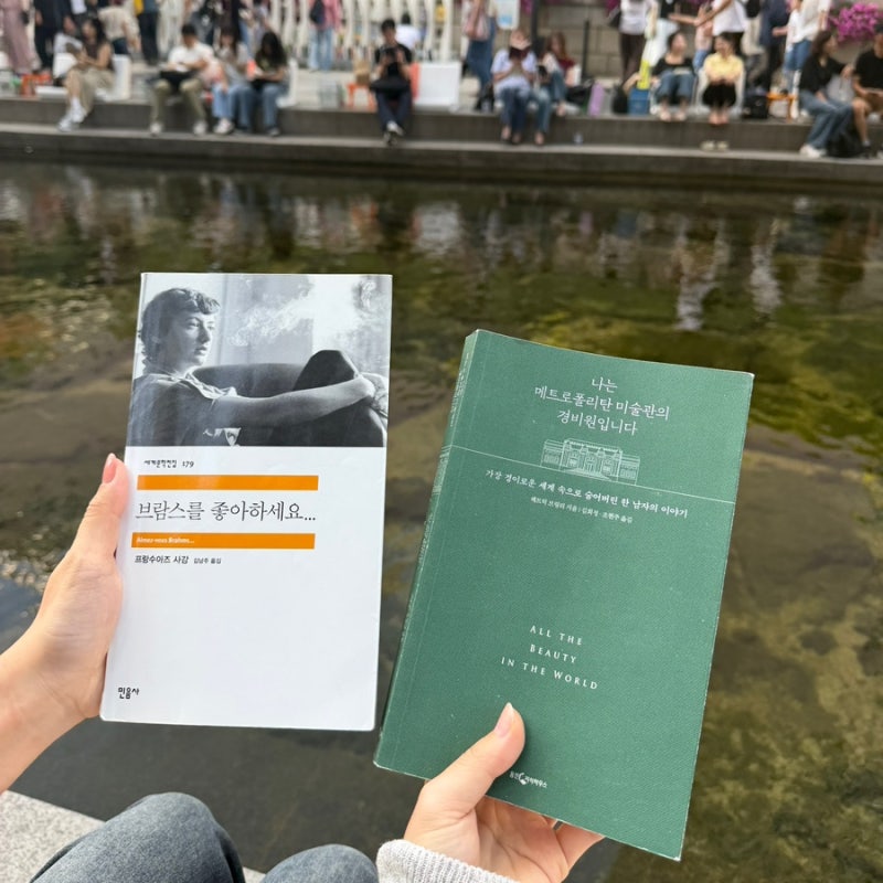 서울야외도서관 책읽는 맑은냇가｜청계천 가볼만한곳 주말 나들이 후기