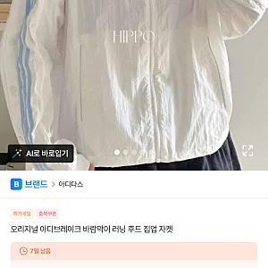 아디다스 [오리지널 아디브레이크] 바람막이 자켓 추천ღ