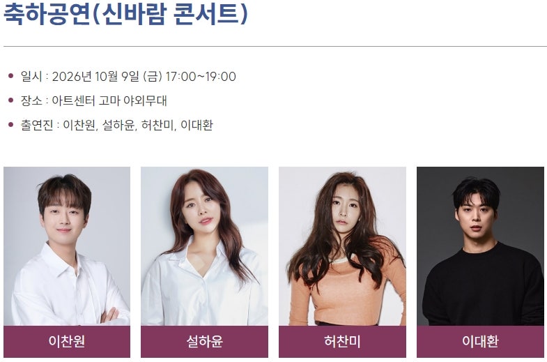 2026 우수시장 박람회 in 공주 라인업