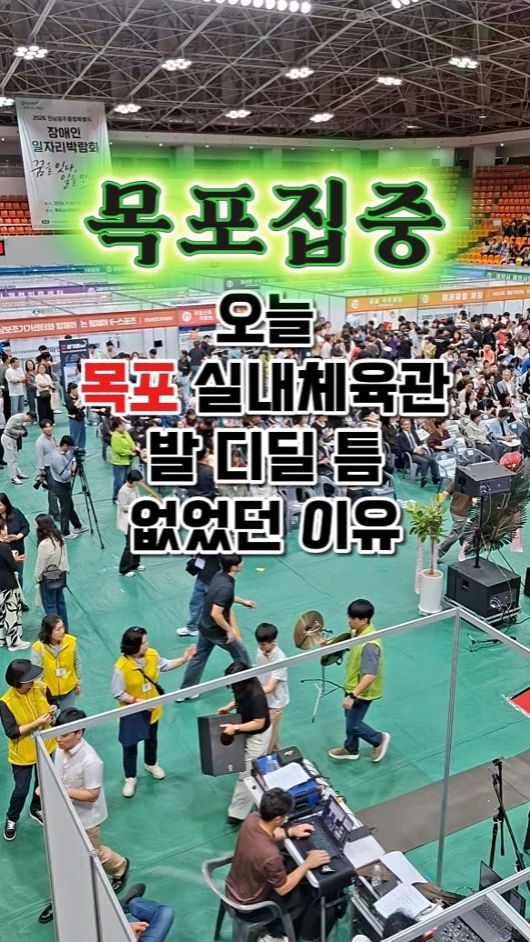 전남광주통합특별시 전남사회서비스원 2026 전남광주통합특별시 장애인 일자리 박람회