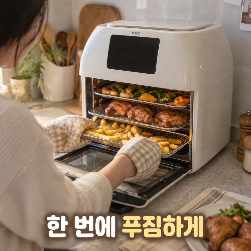 [네이버 1위 에어프라이기] 아이닉 에어프라이어 16L AO-16L 후기｜대용량 올스텐 로티세리 추....