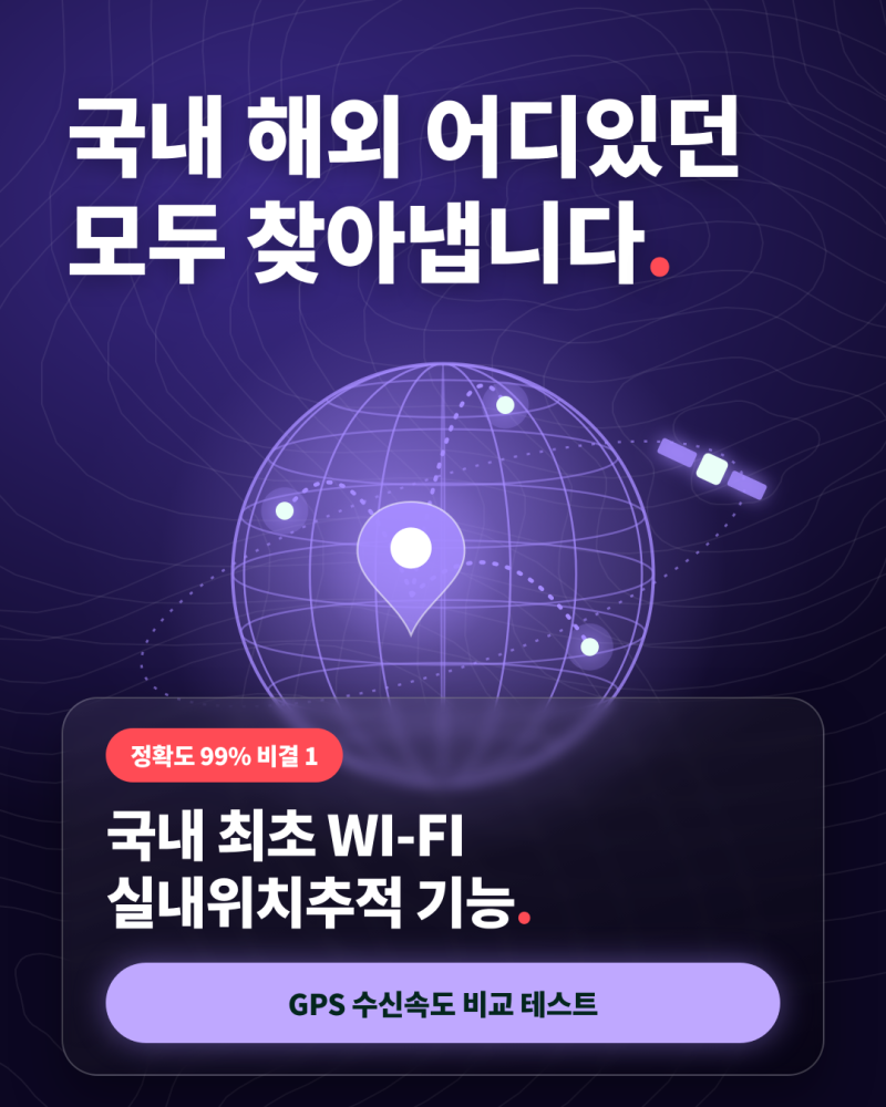 자동차 gps추적기 성능 스펙 디자인 위치추적 후기