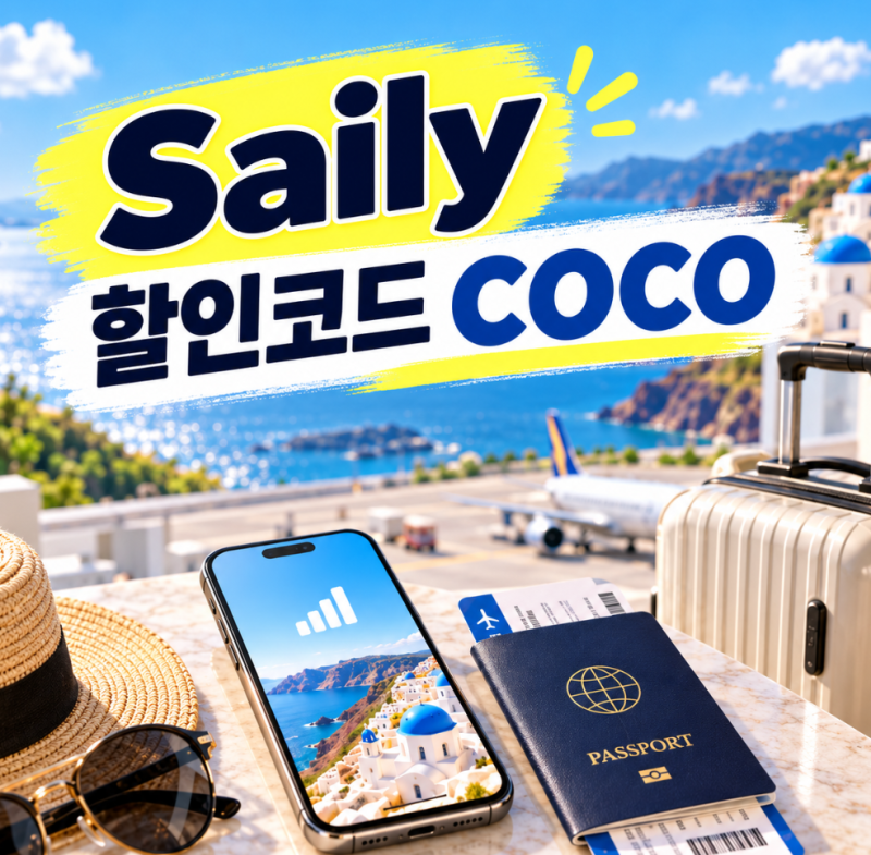 해외여행 eSIM 요금제 궁금할 때, Saily 주요 기능과 사용법 정리