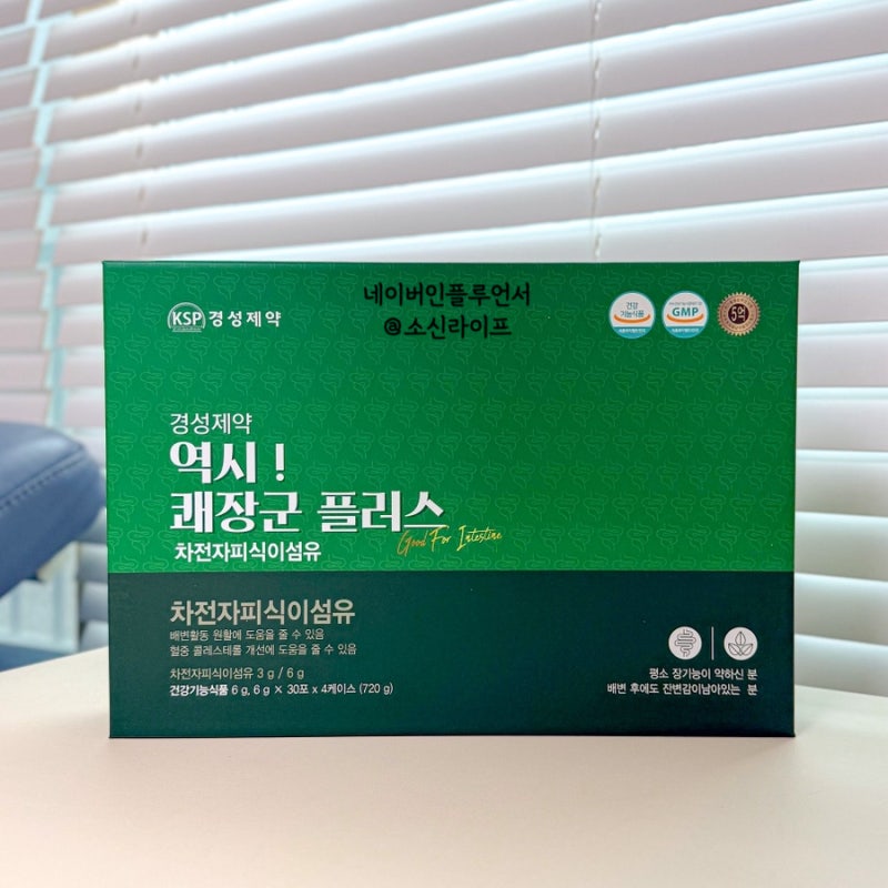 장건강 챙기려고 시작한 차전자피 식이섬유 영양제 쾌장군 플러스