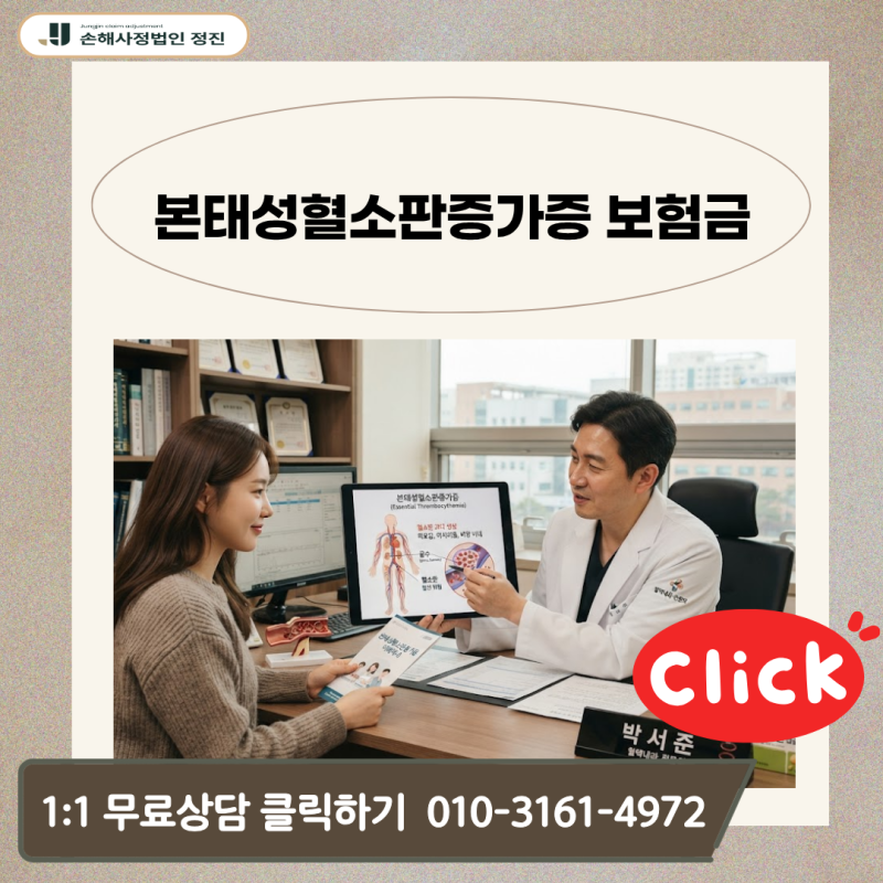 진성 적혈구증가증 암보험금, D45 진단 후 고액암 전액 수령 가능할까?