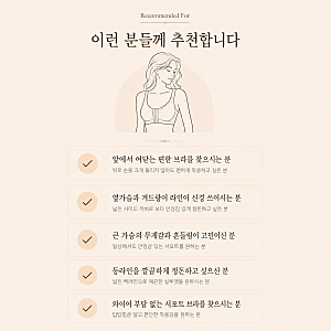 가슴작아보이는 큰가슴 보정 브라 솔직 사용기