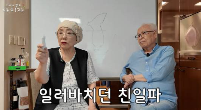 "일본 순사에게 다 일러바쳤다" 배우 사미자, 80여 년 지나도 잊지 못한 "어린 시절 기억"