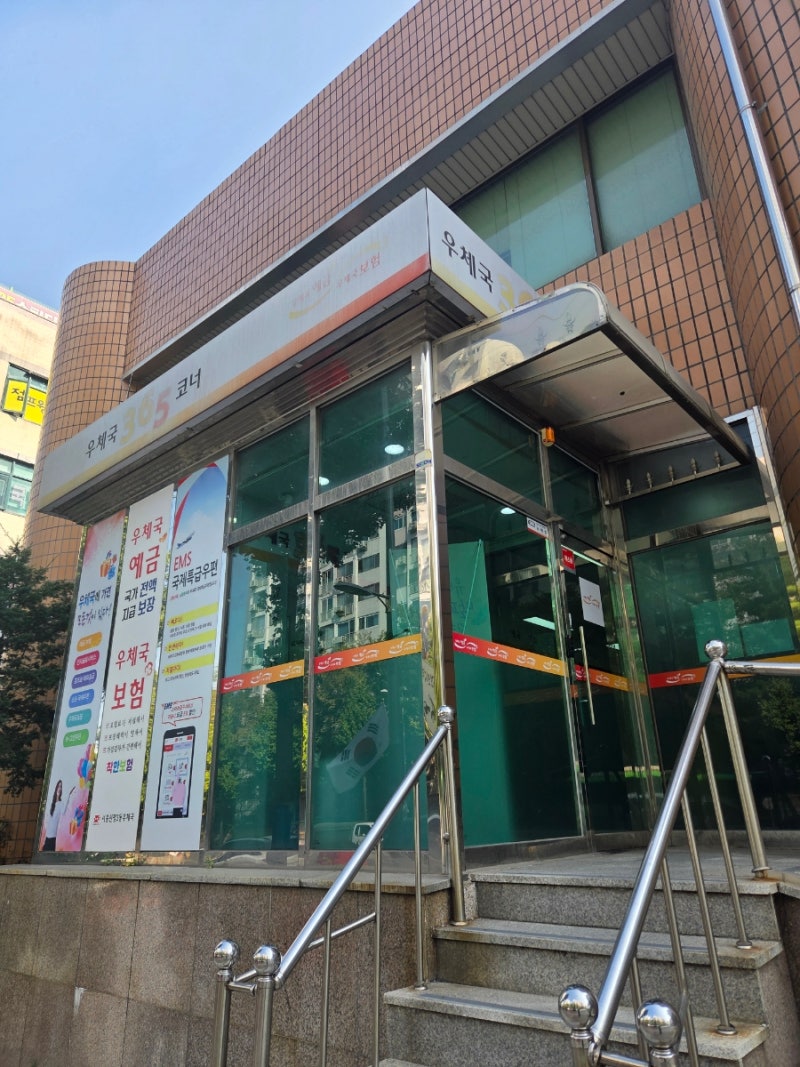 우체국 엄마보험 보장내용 태아등재방법 준비물 필요 구비 서류 , 신청후기