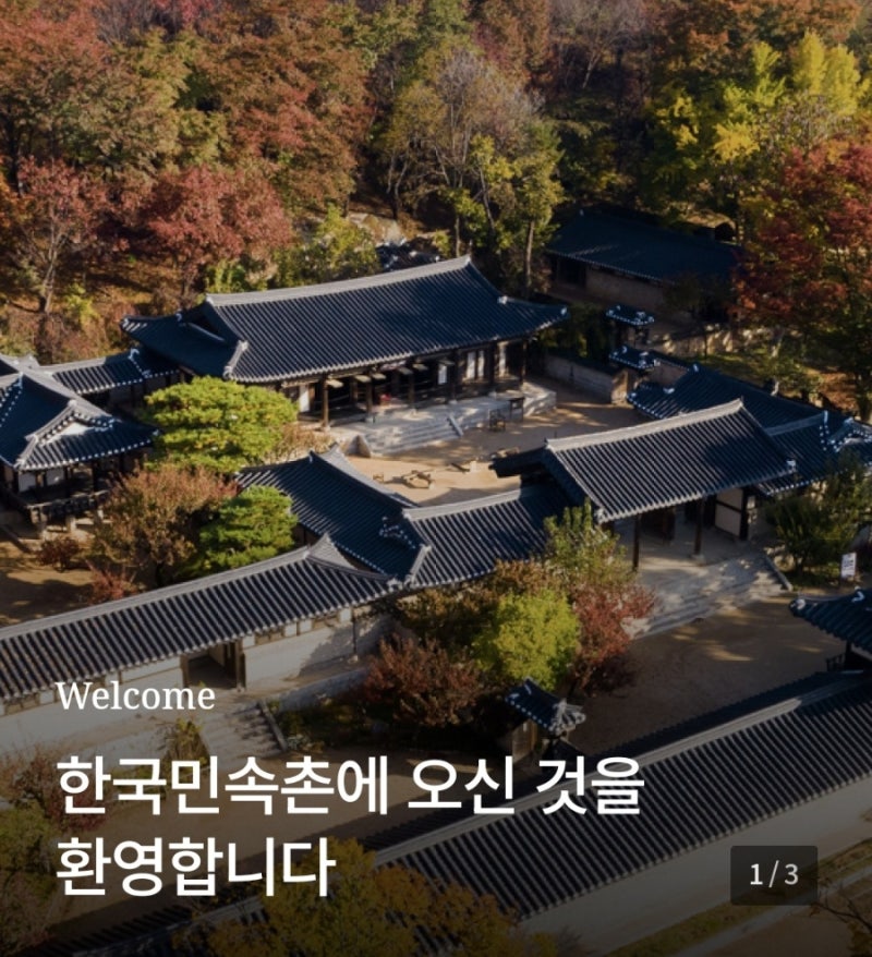[주말 아이와 가볼만한곳] 용인 한국민속촌 완벽 공략! 초3 토비와 함께하는 최신 축제 & 실전....