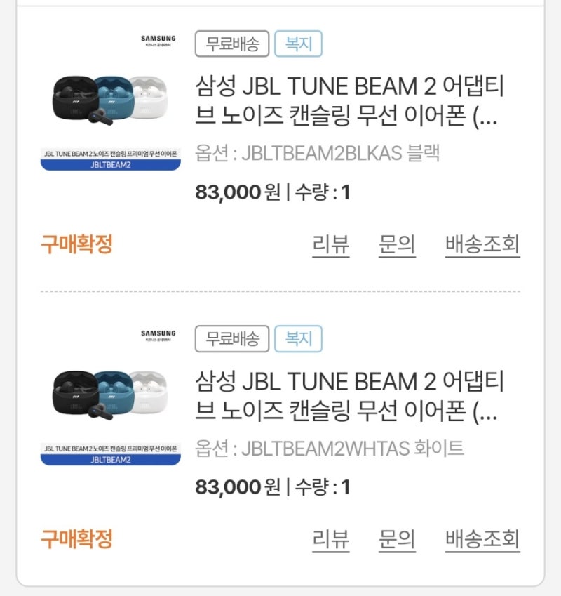 삼성전자 JBL WAVE BEAM2 블루투스 이어폰 사용 후기