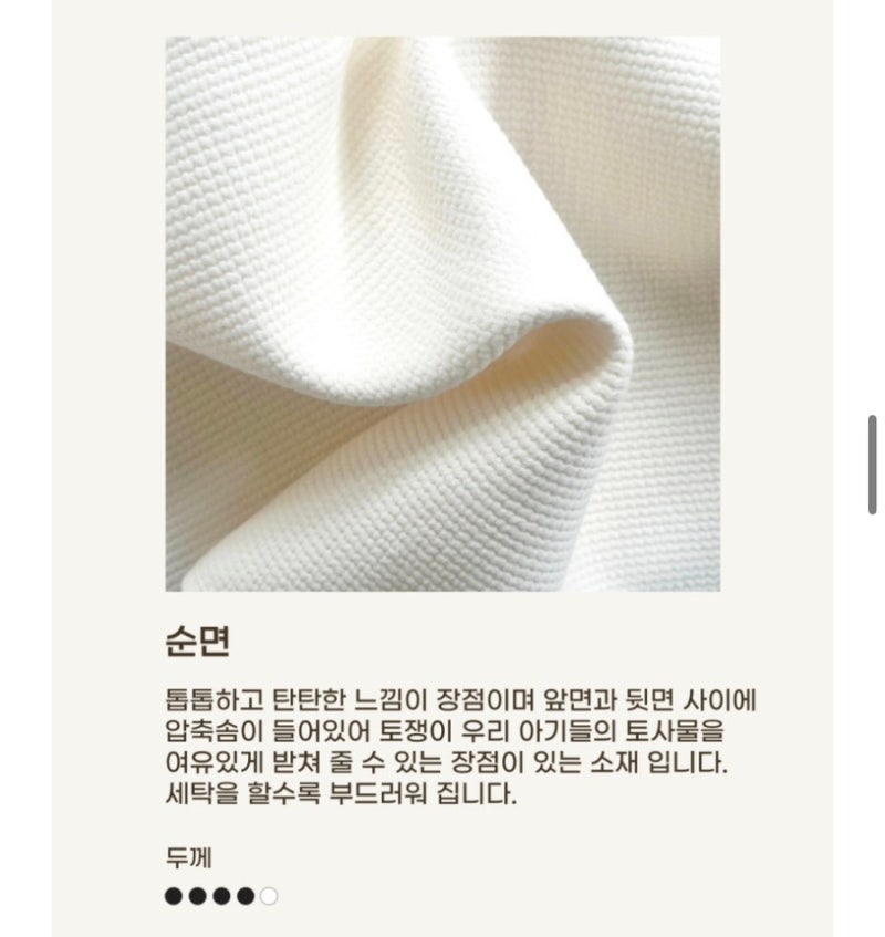 [육아용품] 쭈니네 순면 엄마턱받이 내돈내산 후기