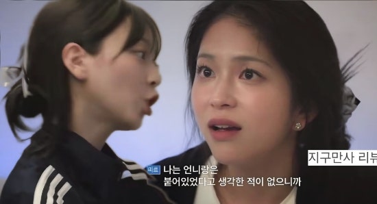더 커뮤니티2 지니 소금 피트 이지나 임지은 이수민 인스타 나이 학력 직업 프로필