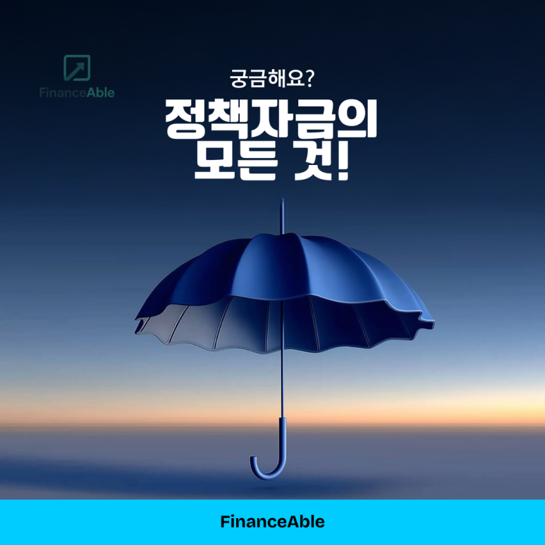 2026년 10월 소상공인 정책자금, 나도 받을 수 있을까요? 청년창업 보증·순천·충주 이자지원 ....