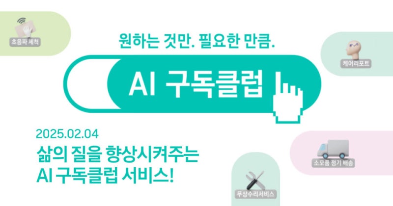로봇청소기 렌탈 가격만 보면 될까? 관리·배터리까지 확인해야 하는 이유