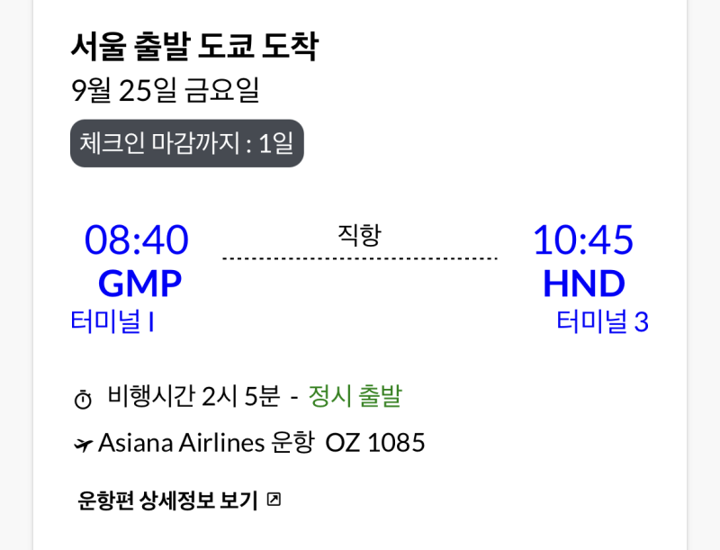[26-2 동덕여자대학교/일본 교환학생/오챠노미즈여자대학](1)