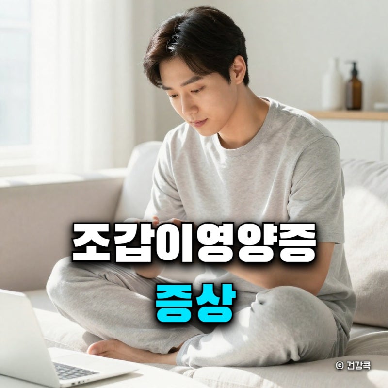 조갑이영양증 증상, 발톱무좀과 어떻게 다를까?