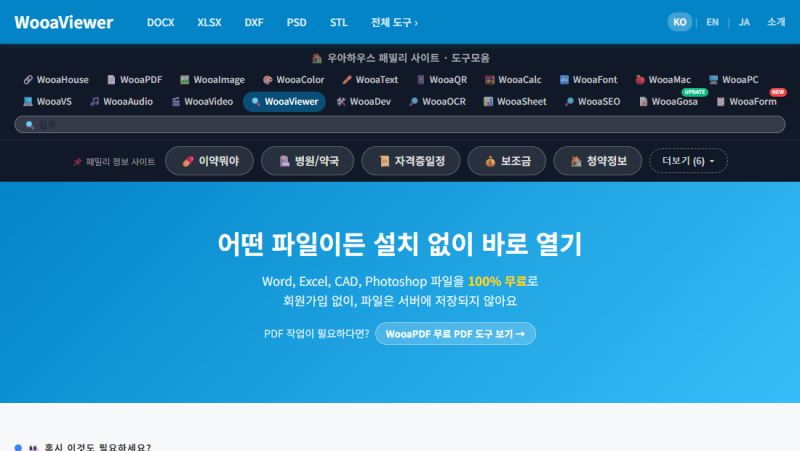 FBX 파일 뷰어 무료로 쓰는 방법 | 3D 모델링 프로그램 없이 브라우저에서 확인하기