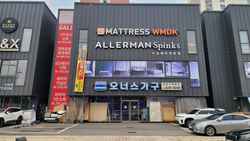 인천가구단지 리퍼가구 특가정리 가구싼곳 가구점