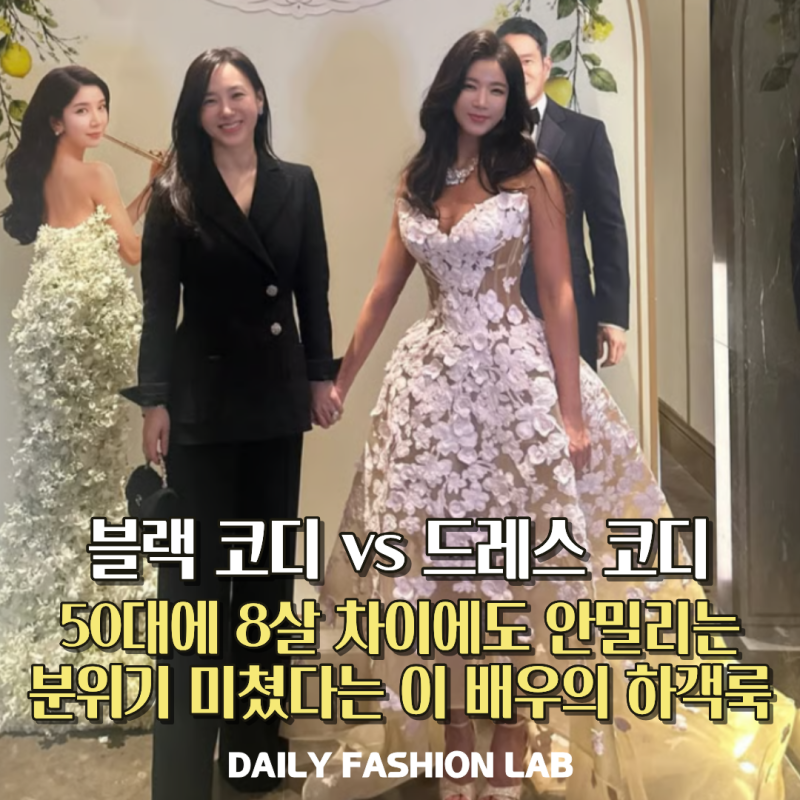 54세 박주미 8살 어린 재벌가 며느리 옆에서도 빛난 이유… 샤넬 가방에 있었다