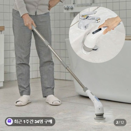 리바인 무선 전동청소솔 9in1 화장실 욕실청소 허리 덜 숙이는 사용 후기