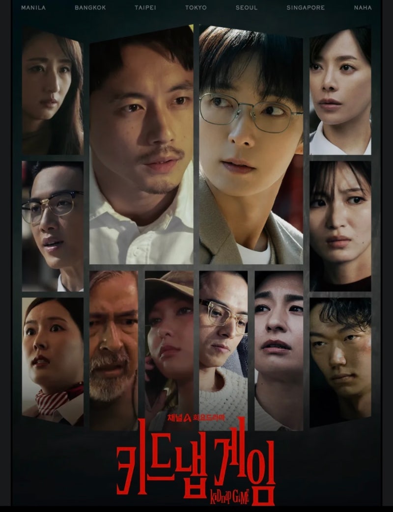 "Only One Survives": Wife and Daughter Kidnapped... Lee Joon-gi x Kentaro Sakaguchi in 'Kidnap Game'