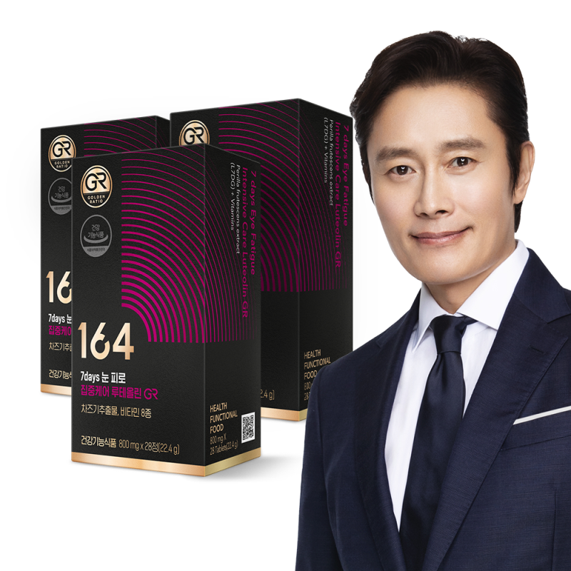 뉴트리원 루테인 지아잔틴 GR 6개월 직접 써본 솔직 사용기