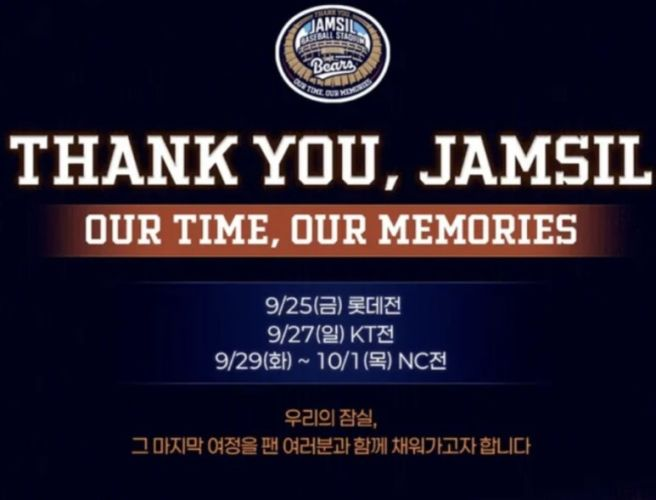 두산베어스 '땡큐 잠실' 기념 상품·이벤트 총정리 ⚾ 진짜 잠실 흙·잔디 굿즈부터 기념주화,....
