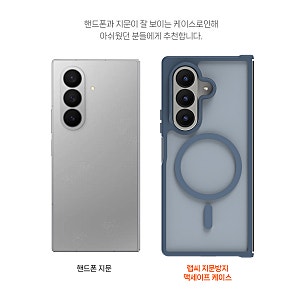 갤럭시Z 폴드7 맥세이프 케이스 랩씨 매트블랙 직접 써본 솔직 후기