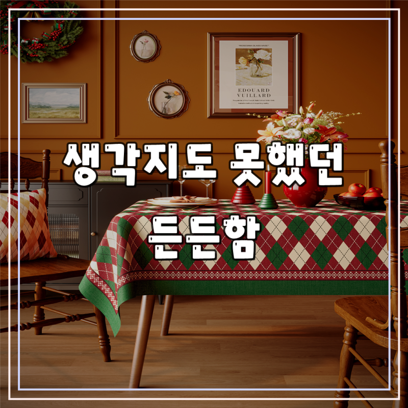 방수 크리스마스식탁보 크리스마스파티 세트 테이블보 예쁜 비브런트 그린 80x120cm