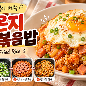 김장 전 냉장고 털기 아이들 저녁메뉴 묵은지 김치볶음밥과 초간단 계란국 만들기