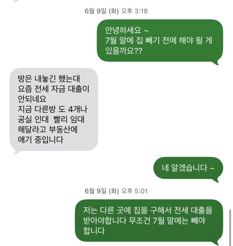 LH 전세임대 사기 당할 뻔 한 후기 2탄 | 전세임대사기 당할 뻔한 썰•해결방법