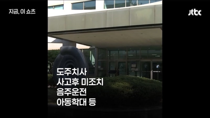 만취 질주 사망사고 홍성 음주운전 178km 자녀 태우고 질주하는 엄마 형량은
