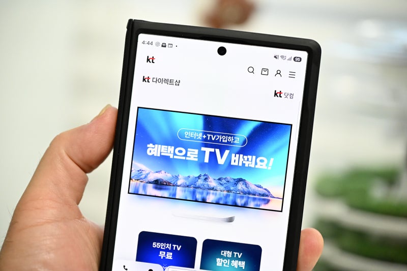 55인치 TV가 0원? KT 대형 TV 특별전, 36개월 총액 따져봤습니다