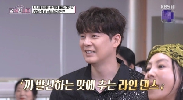 강은탁, 같이삽시다 라인댄스 도전, "도망갈 방법 없나요" 폭소 유발한 드라마 홍보 열정
