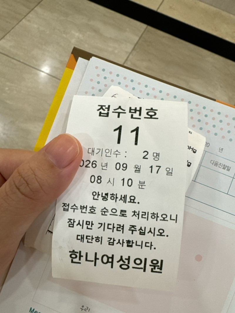 20주 정밀초음파 임신 중기 일상 | 22주 쥐젖 생기는 시기가 오다