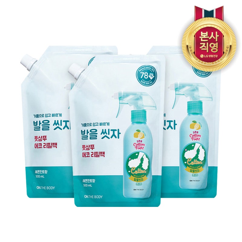 온더바디 코튼풋 발을씻자 풋샴푸 레몬향 직접 써본 솔직 후기