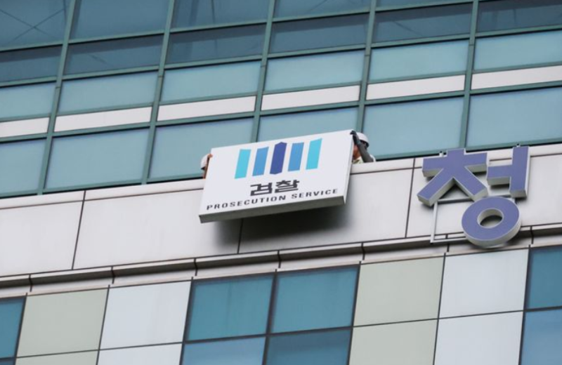 검찰청 폐지 현재 상황｜10월 2일 공소청·중수청 출범 총정리