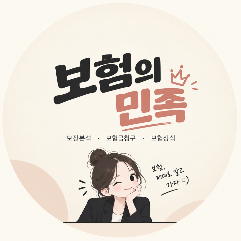 일상배상책임 보험 보장범위 "너 이거까지 되는거 알았어?" - 되는 것 vs 안 되는 것 실사례 비....
