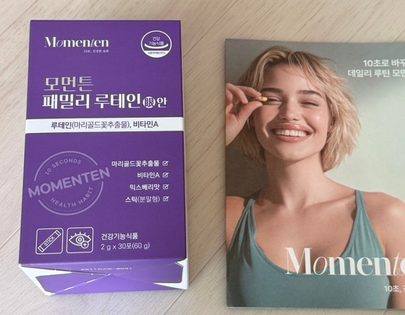 수험생영양제 고민이라면? 중학생영양제 눈건강까지 챙기는 루테인추천