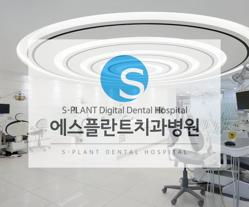 임플란트 식립 후 식사, 수술한 날부터 무엇을 먹어야 할까요?