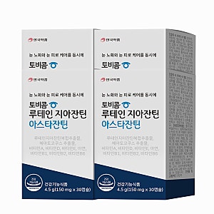 토비콤 루테인 지아잔틴 아스타잔틴 사용후기