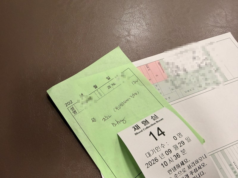 40대 시험관기록] 앞당겨 간 2차 피검사, 수치 하락과 약 중단