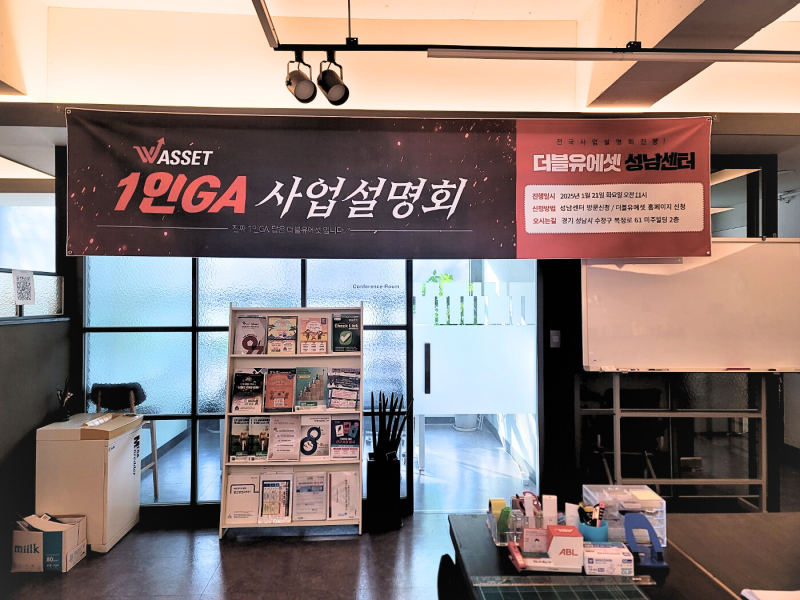 2026년 7월 수수료 개편(1200% 룰), 내 급여는 안전할까요? 더블유 에셋 성남센터가 답을 드립니....