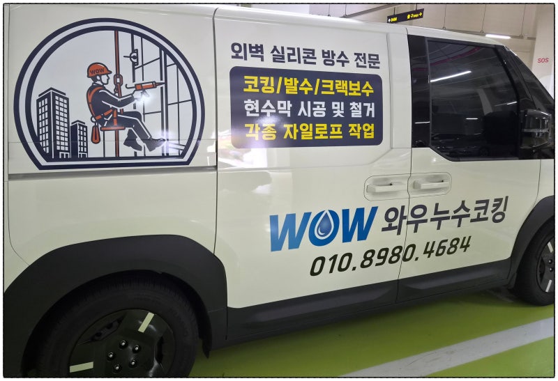[수원 탑동 다가구 빌라] 내부 누수 원인, 배관인지 외벽인지 비 오는 날 구분하는 방법과 시....