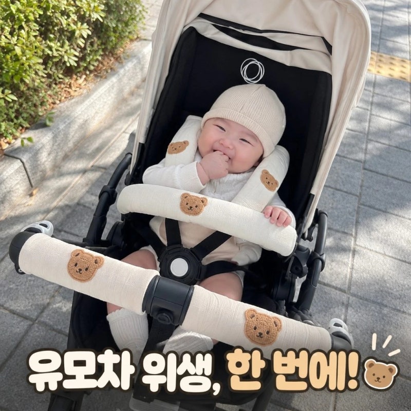 코코아돌 부가부 호환 유모차 손잡이 핸들 안전바 벨트커버 침받이 세트