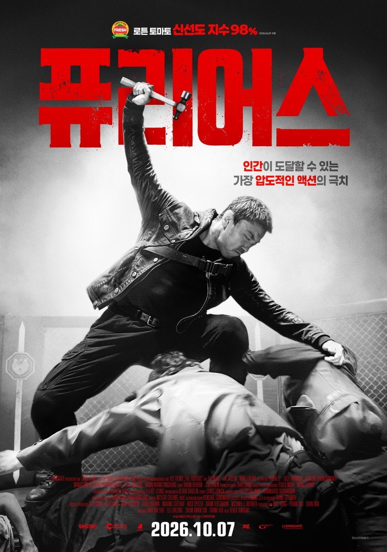 퓨리어스 줄거리 등장인물 총정리 | 2026 타니가키 켄지 감독 홍콩 액션 완벽 가이드